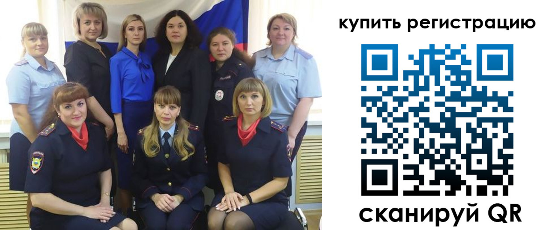 временная регистрация собственник в Смоленской области