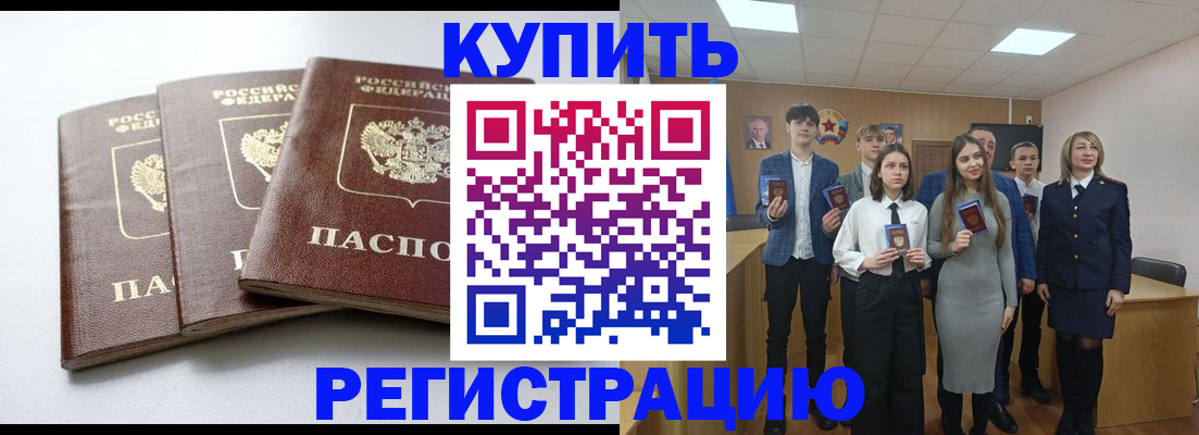 прописка 2025 в Смоленской области