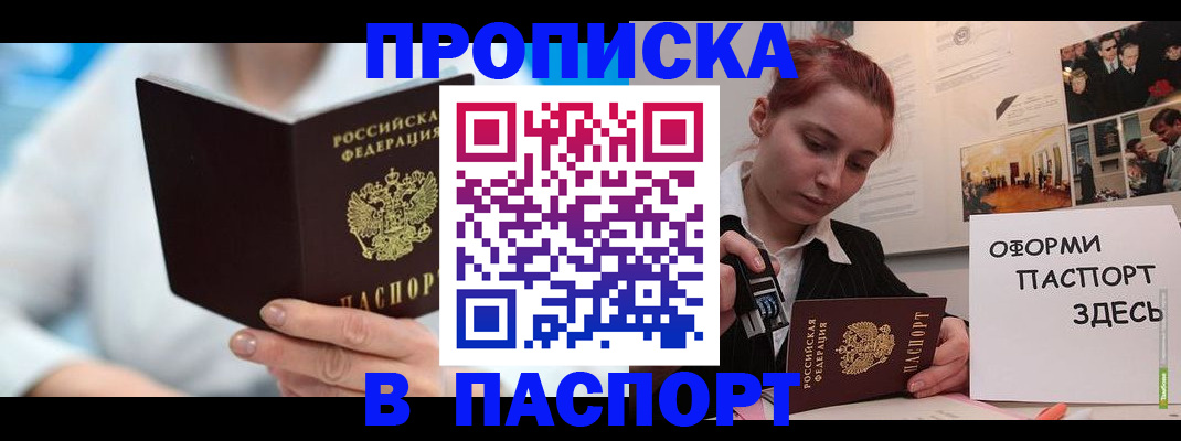 временная регистрация адрес в Смоленской области