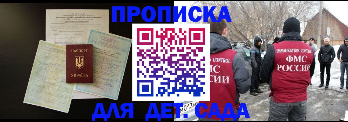 прописка регистрация в Смоленской области
